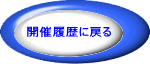 検診履歴に戻る